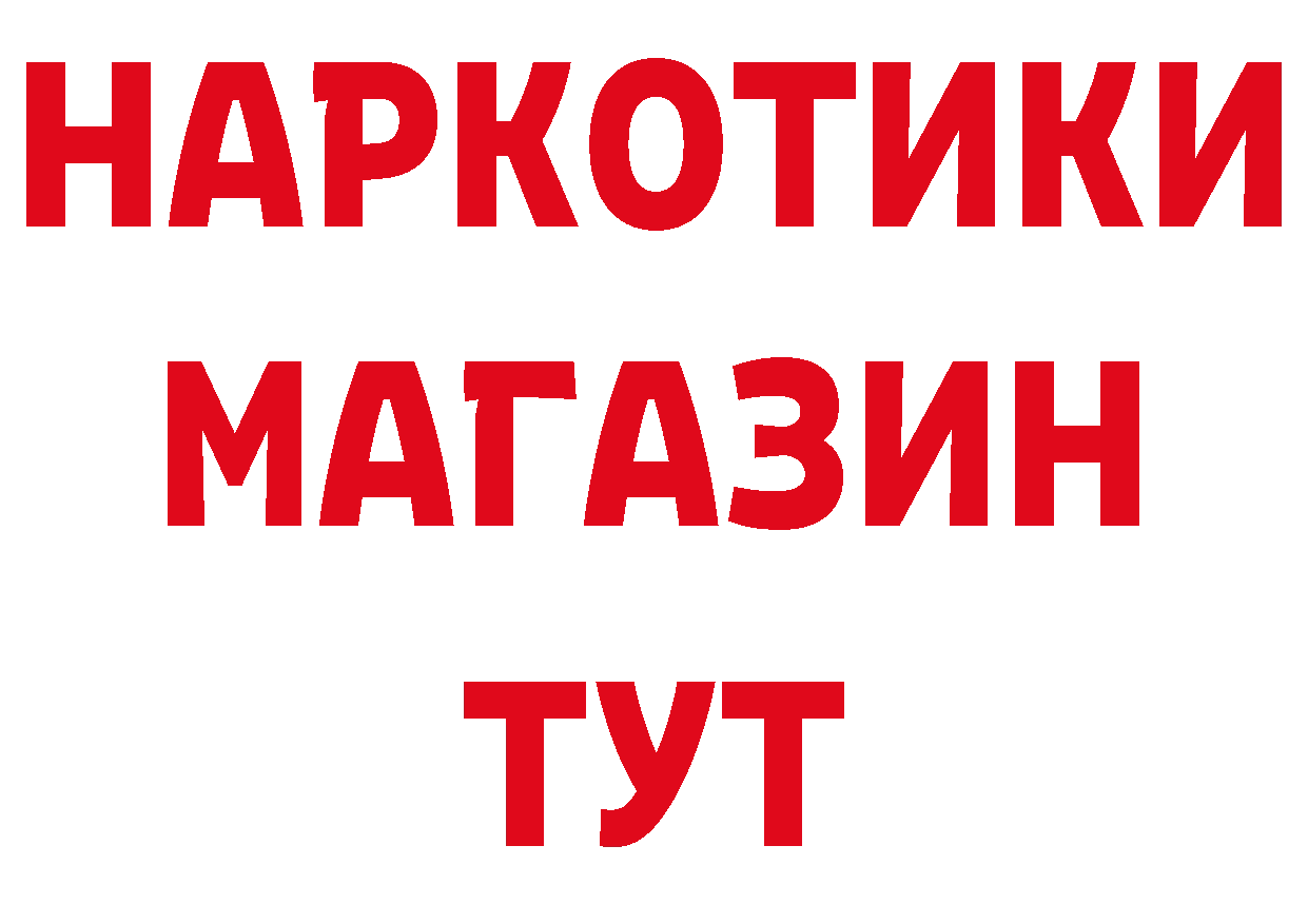 ГЕРОИН афганец tor дарк нет гидра Энгельс