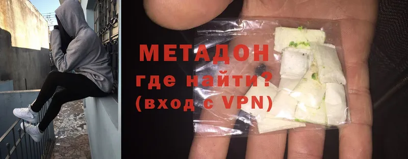 МЕТАДОН мёд  это телеграм  Энгельс 